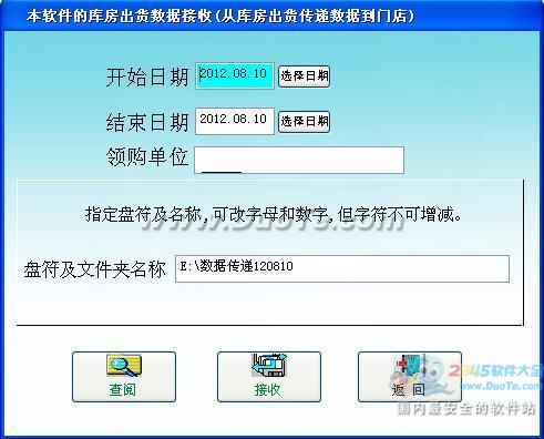 德易力明文體辦公用品銷售管理系統 賦能企業數字化轉型的網絡技術服務